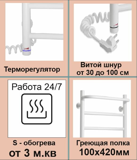 Полотенцесушитель электрический Laris Прайм П6 60х40 белый правый тэн - фото №18