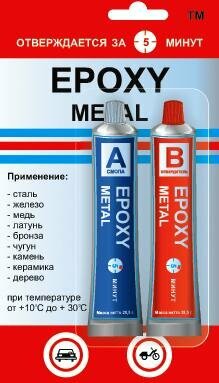 Холодная сварка универсальная Epoxy Metal 57 гр.(склеит за 5 минут)