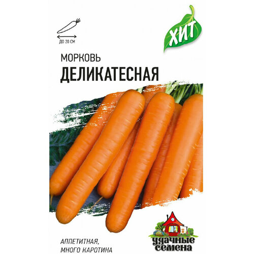 Семена Морковь Деликатесная, 1,5г, Удачные семена, серия ХИТ, 20 пакетиков