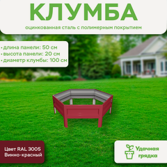 Изображение товара Клумба Удачная шестигранная, панели 50 см