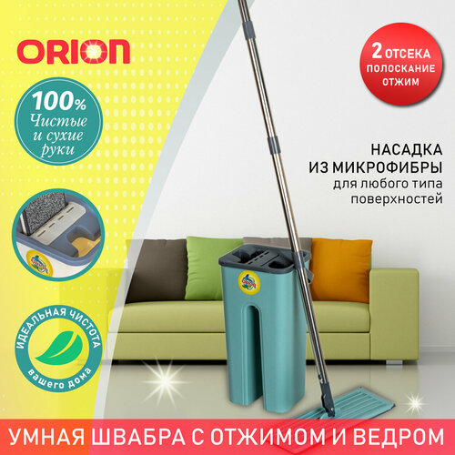 Набор для уборки полов всех типов покрытий Orion 2108, 2 в 1, швабра с микрофиброй и ведро 3 л с отжимом голубой