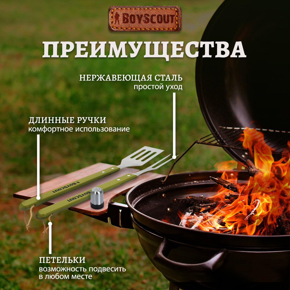 набор для барбекю boyscout /вилка, лопатка, щипцы, солонка, перечница, сумка-фартук/ 61320 - фото №2