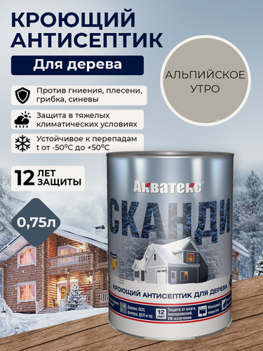 Изображение товара Пропитка-антисептик для дерева Акватекс сканди альпийское утро, 0,75 л