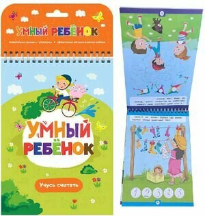 Учусь считать: книжка на пружинке. 2-е издание - фото №5