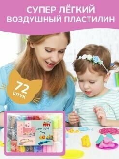 Воздушный легкий пластилин 72 штуки в наборе(36цветов+24цвета+12 цветов)