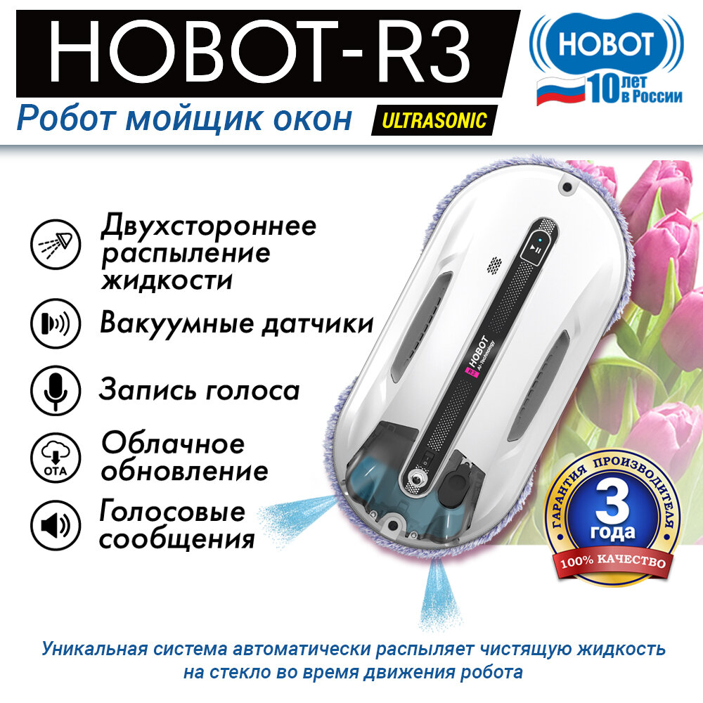 Робот-мойщик окон Hobot - фото №1