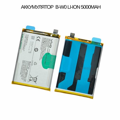 Аккумулятор для Vivo Y35 (V2205) B-W0 (Li-Ion 5000mAh)