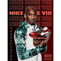 Конструктор пластиковый блочный модель кроссовка Nike Kobe