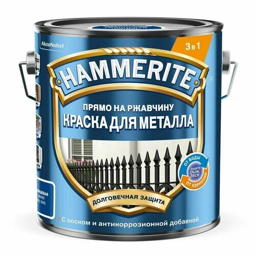 Краска для металла HAMMERITE Синяя гладкая RAL5005 2л краска hammerite smooth золотистая глянцевая гладкая по металлу и ржавчине 2 2 л