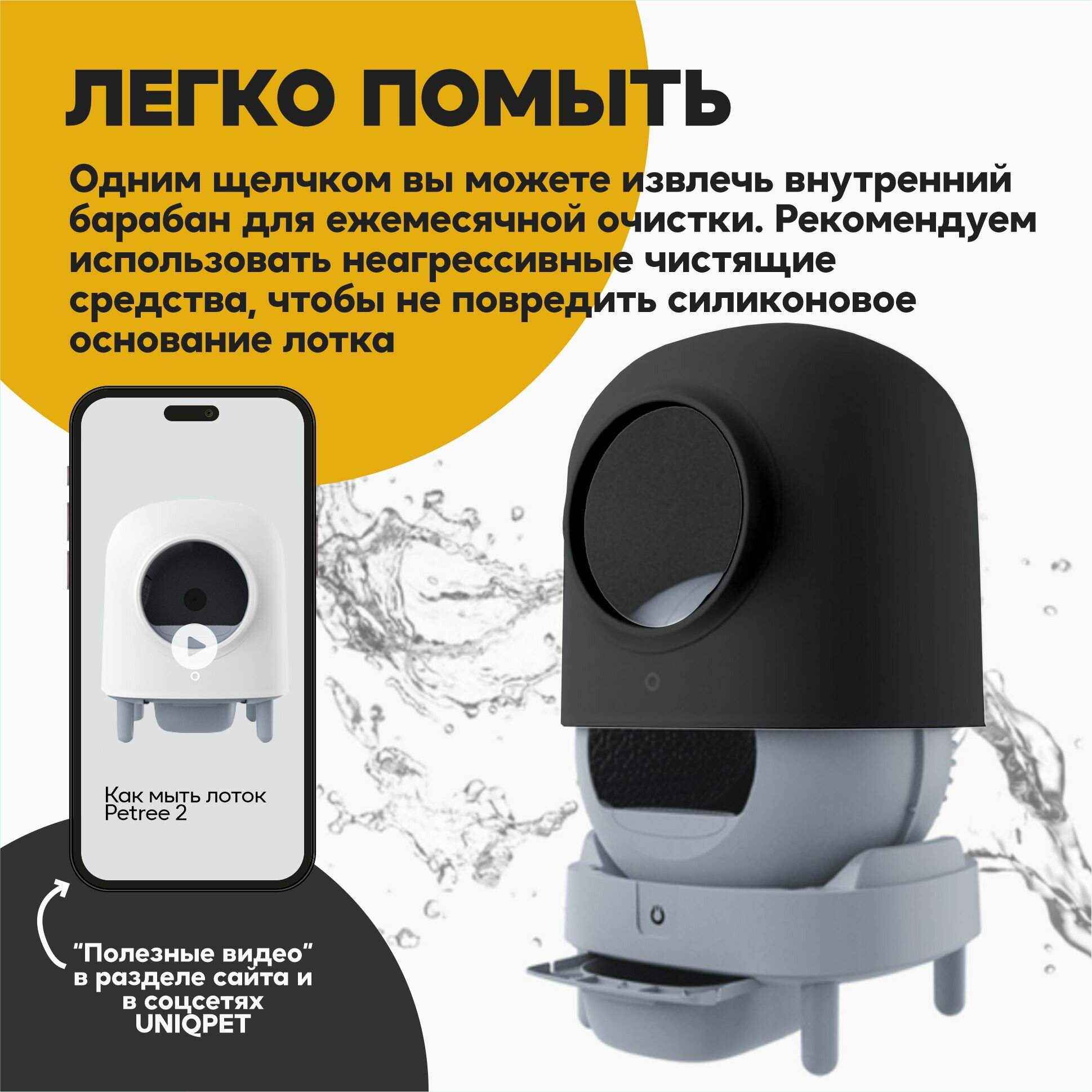 Petree Автоматический лоток для кошeк 2 WIFI BLACK для любого типа комкующихся наполнителей - фото №5