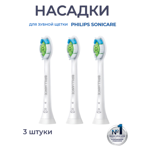Насадки для зубных щеток совместимы с Philips Sonicare W2, 3 шт