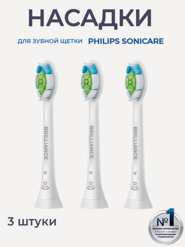 Изображение товара Насадки для зубных щеток совместимы с Philips Sonicare W2, 3 шт