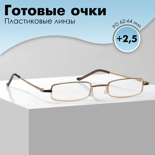 Готовые очки GA0127 классА (Цвет: C2 золотой; диоптрия: +2,5; тонировка: Нет)