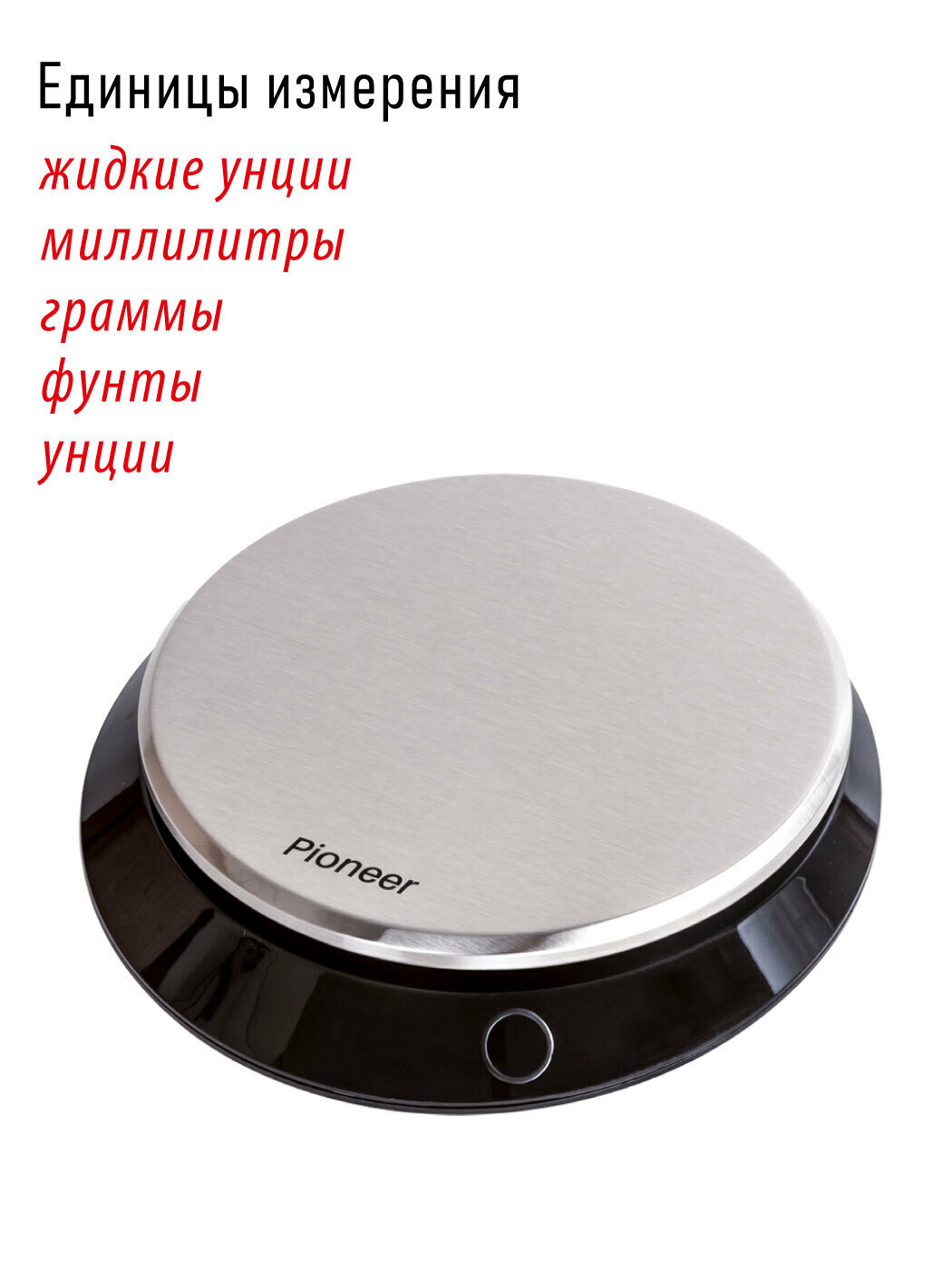 Весы электронные кухонные Pioneer PKS1012 со съемной металлической чашей, измерением веса и объема жидкости