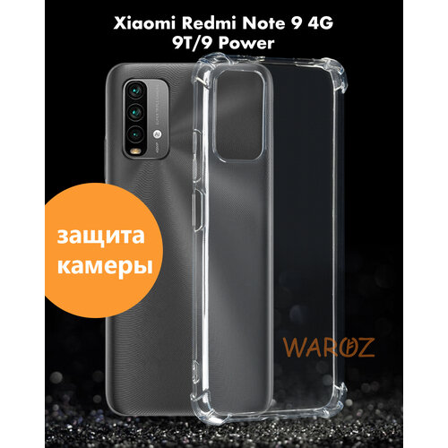 Чехол для смартфона XIAOMI Redmi Note 9 4G, 9T, 9 Power силиконовый противоударный с защитой камеры, бампер с усиленными углами для телефона Ксяоми Редми Нот 9 4 джи, 9T противоударный чехол для xiaomi redmi note 13 5g защита камеры черный чехол сяоми редми нот 13 5 джи