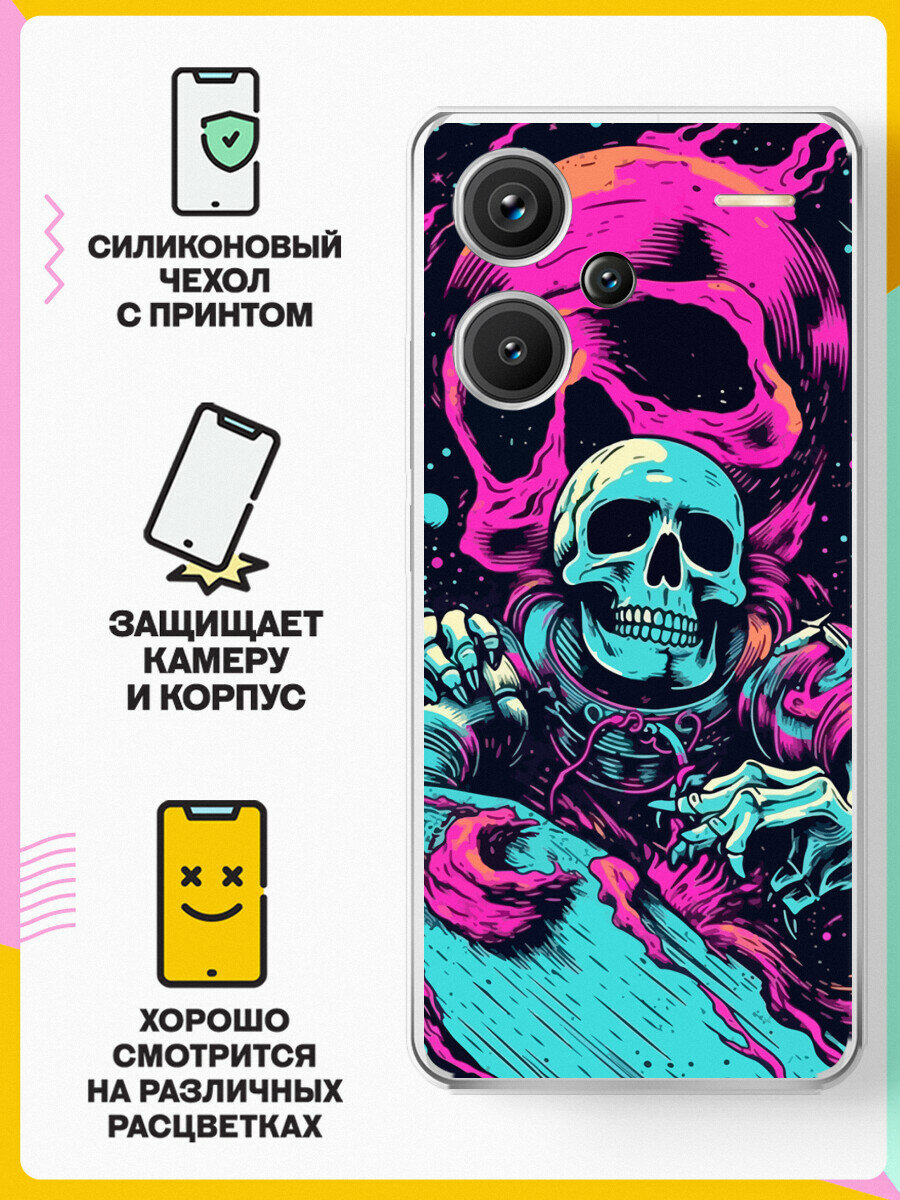 Силиконовый чехол на Xiaomi Redmi Note 13 Pro+ Череп / для Сяоми Редми Ноут 13 Про+ — фото 1