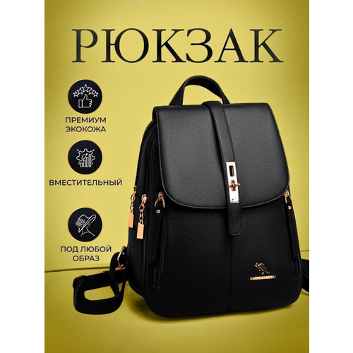 Рюкзак , фактура гладкая, черный