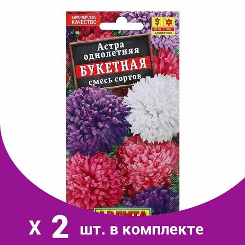 Семена цветов Астра 'Букетная', смесь окрасок, О, 0,2 г (2 шт) цветы астра букетная смесь 0 1г р о