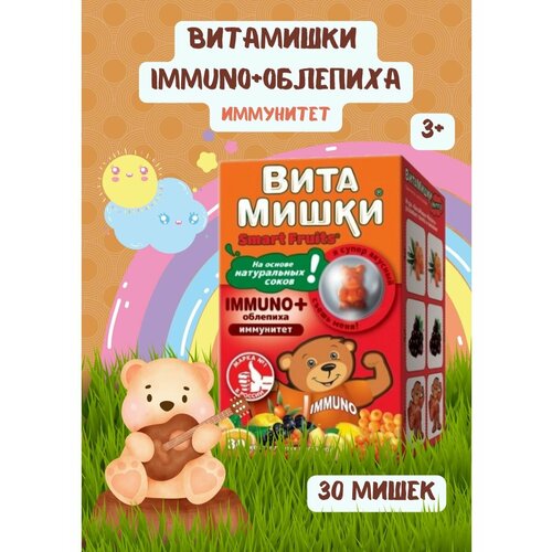 Витамишки IMMUNO+облепиха жевательные пастилки 30шт