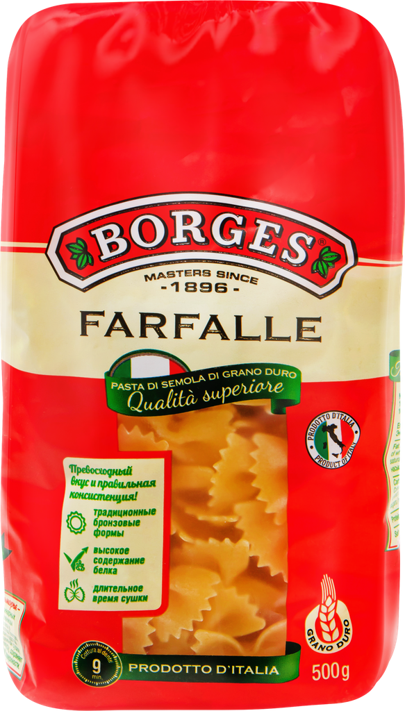 Макароны BORGES Farfalle группа А высший сорт, 500г