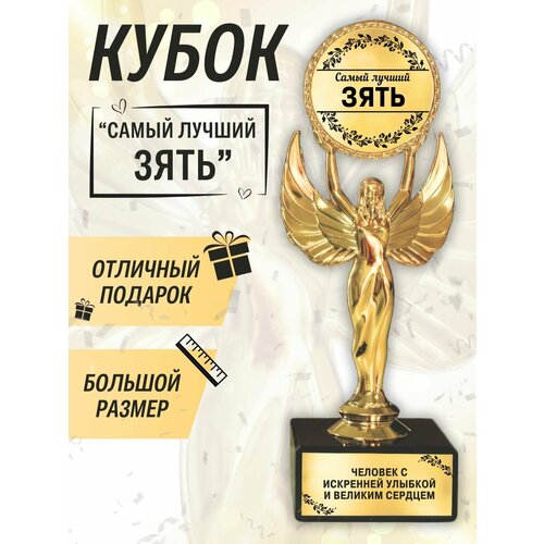 фото Подарочная статуэтка оскар лучший зять