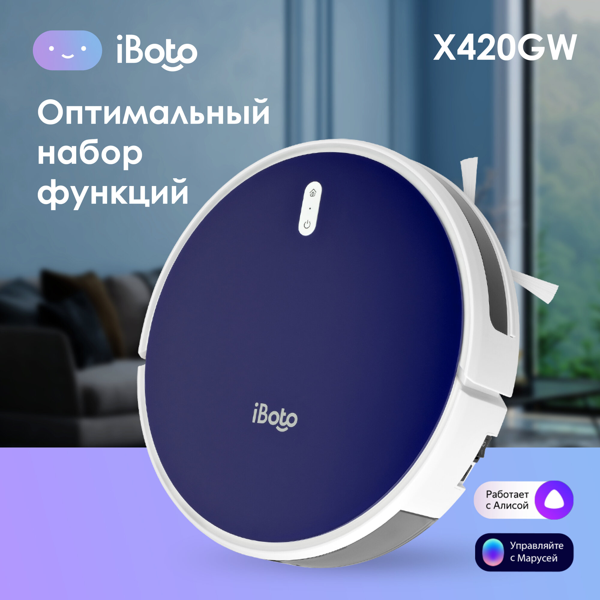 фото Робот-пылесос iBoto Smart Х420GW PRO