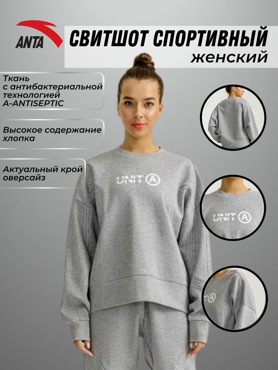 Свитшот Anta