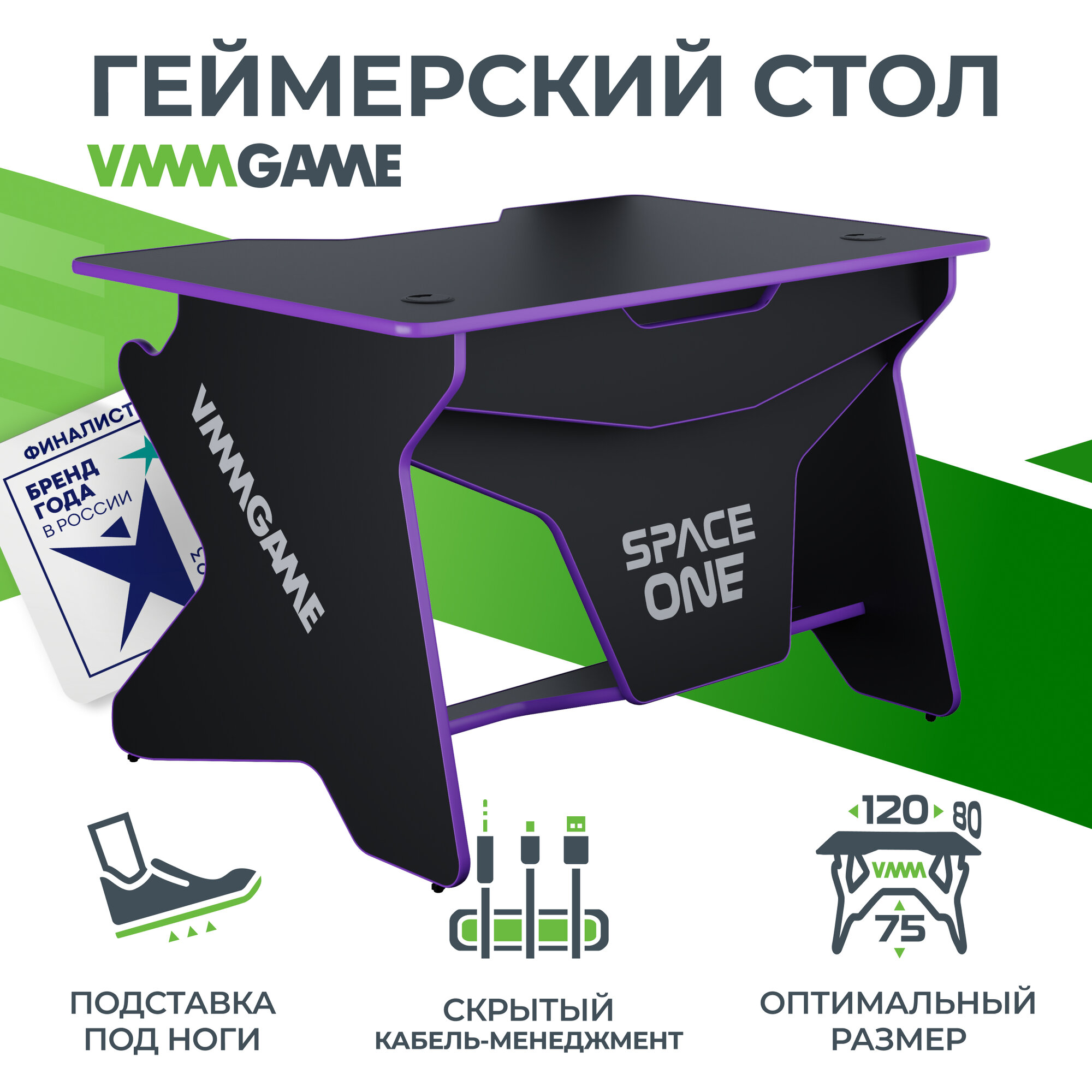 Игровой компьютерный стол VMMGAME SPACEONE DARK PURPLE