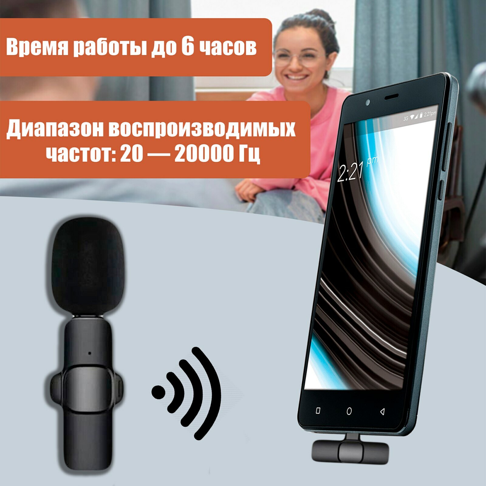 Микрофон петличный беспроводной Type-C / Wireless Microphone , черный