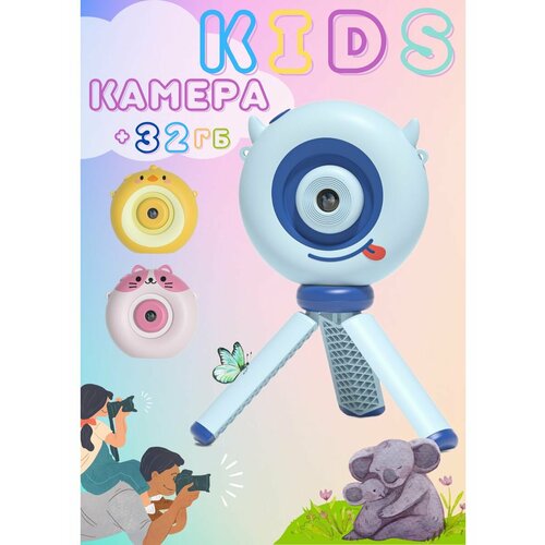 Фотоаппарат детский 239900₽