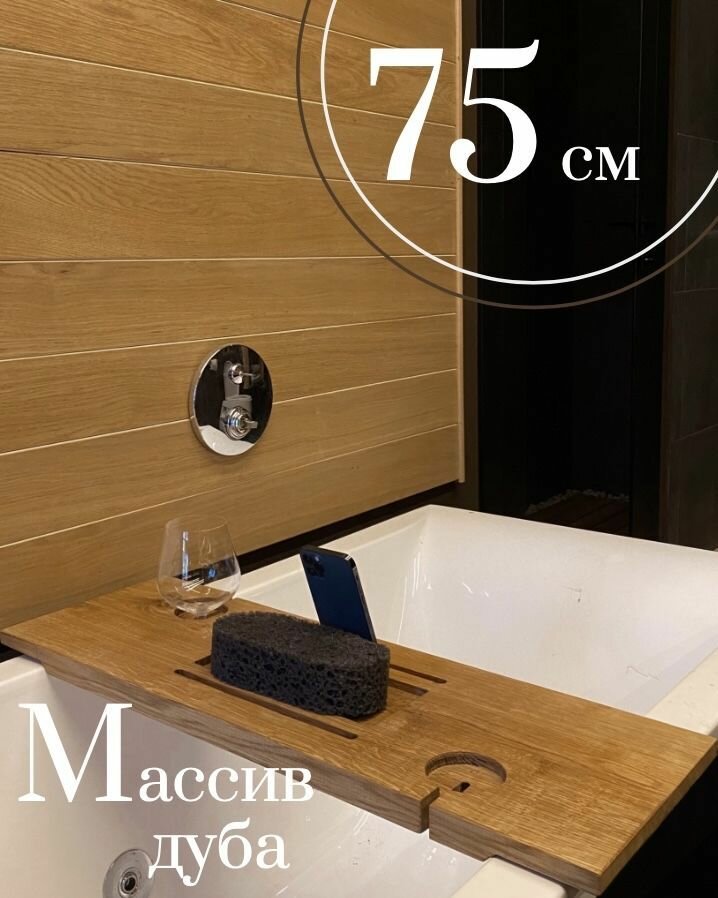 Столик на ванну из массива дуба Сервировочный столик дубовый для ванной Подставка дубовая для бокалов книг телефона из дуба Стол №13