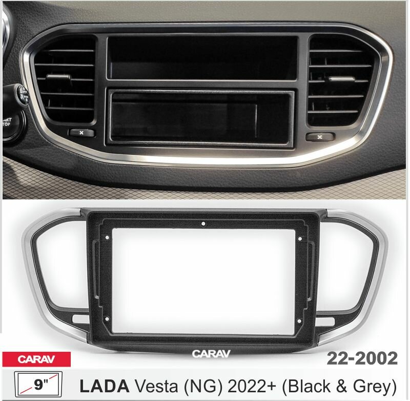 Переходная рамка 9" / LADA Vesta (NG) 2022+ (Black&Grey)