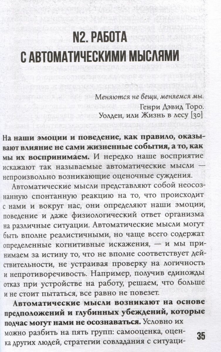 Книга KARMACOACH. Краткая версия - фото №19