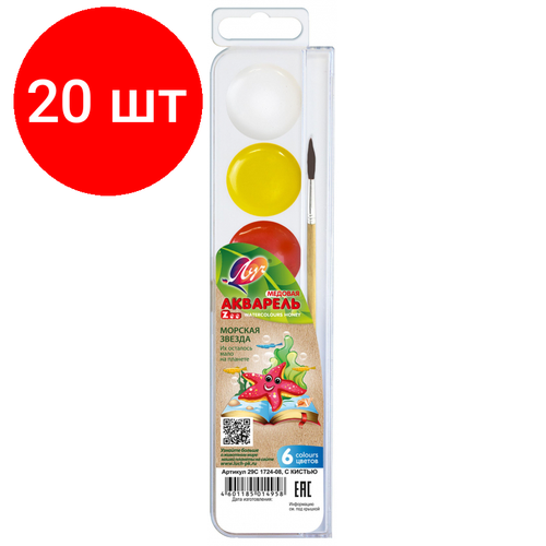 Комплект 20 наб, Краски акварельные Луч ZOO 6 цветов с/кистью, 29С 1724-08