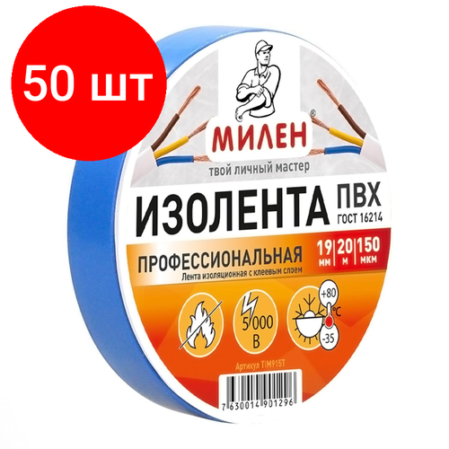 Комплект 50 штук, Изолента ПВХ TIM915T 19 х 20 синяя милен/60/6 изолента rollix пвх 19 мм x 0 15 мм х 20 м синяя