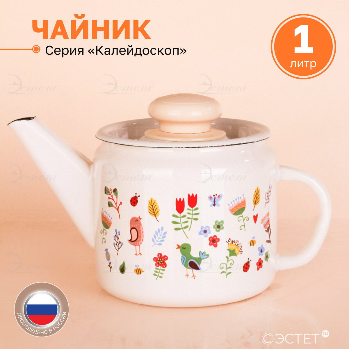 фото Чайник "Калейдоскоп" 1.0 л