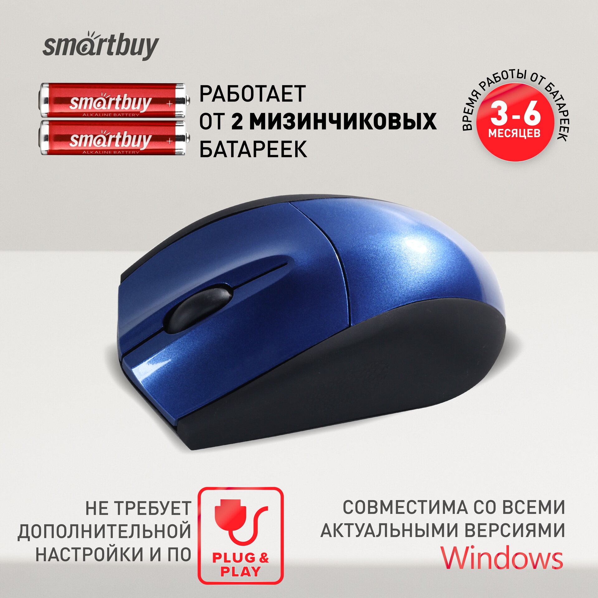 Мышь Smartbuy - фото №13