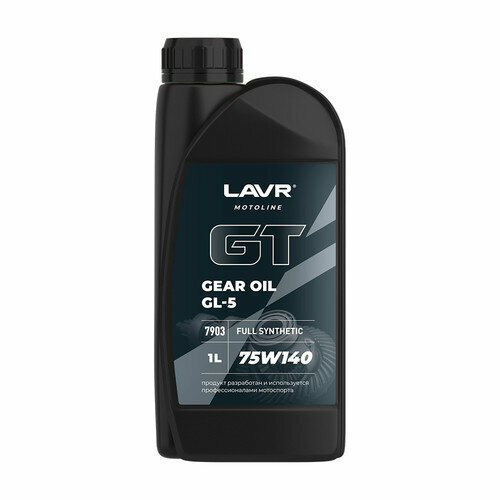 Трансмиссионное масло LAVR MOTO GT GEAR OIL 75W-140 GL-5 1 л Ln7903 2187₽