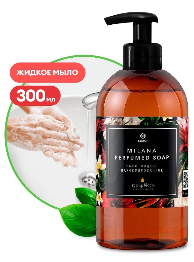 Жидкое мыло Grass Milana Spring Bloom парфюмированное 300 мл