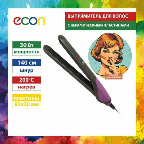 Стайлер econ ECO-BH002S 157000₽