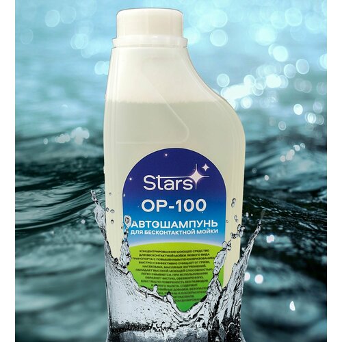 STARS OP-100, 10 кг