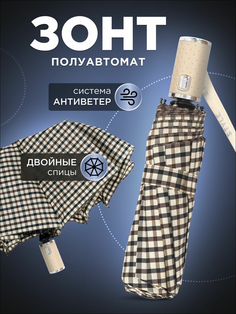 Зонт River-Amico 