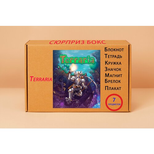Подарочный набор - Terraria - Террария № 1