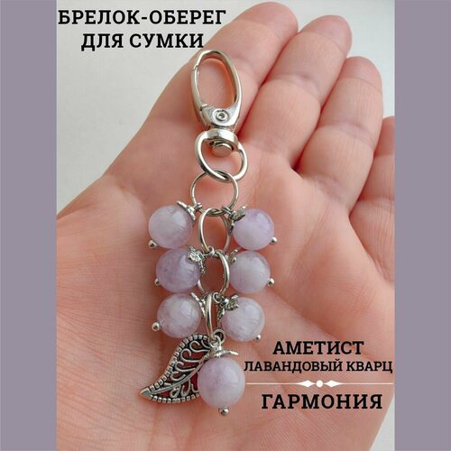 фото Брелок, бесцветный нет бренда