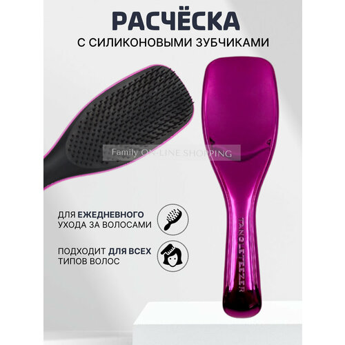 Расческа для волос Tangle teezer, массажная щетка для сухих и мокрых волос