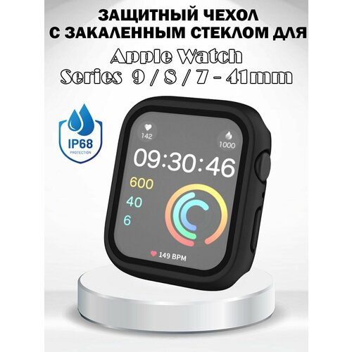 Защитный жесткий чехол с защитой экрана для Apple Watch Series 9 / 8 / 7 41мм, водонепроницаемость IP68 - черный