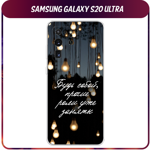 матовый силиконовый чехол гирлянда из перьев 3 на samsung galaxy s20 ultra самсунг галакси s20 ультра Силиконовый чехол на Samsung Galaxy S20 Ultra / Самсунг Галакси S20 Ultra Цитаты