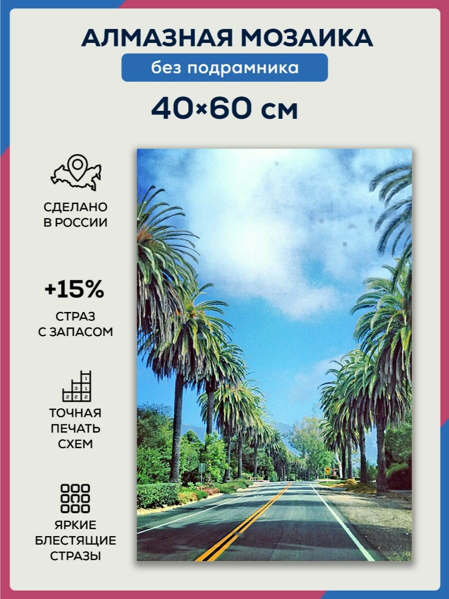 Алмазная мозаика 40x60 Отдых с пальмами без подрамника