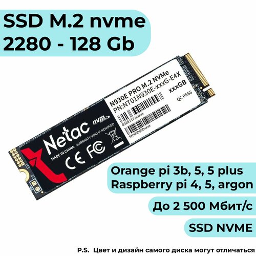 SSD M.2 nvme 2280 для Raspberry pi / Orange pi 128gb прозрачный составной корпус для orange pi one