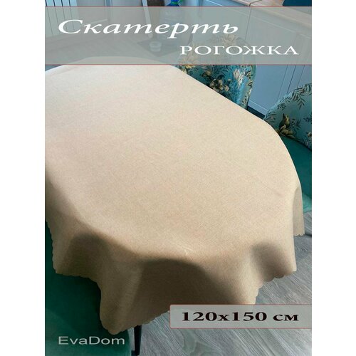 Скатерть на стол 120х150, полиэстер